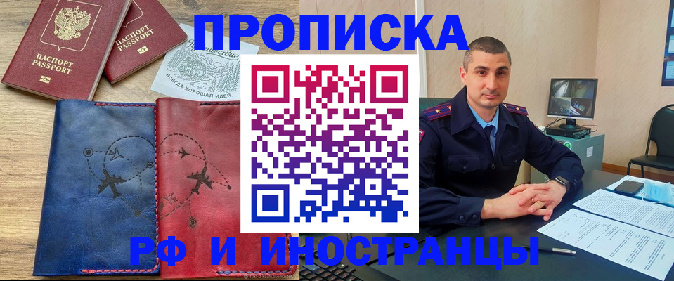 прописка иностранных граждан в Гусь-Хрустальном