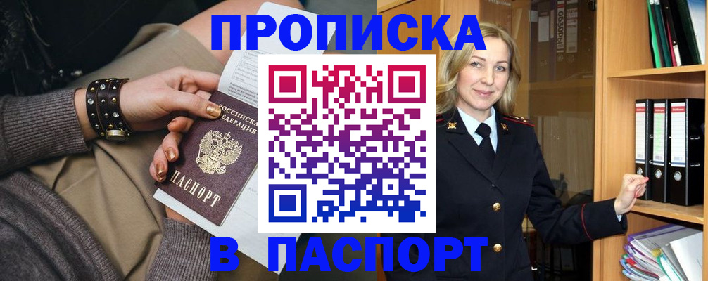 прописка поиск в Гусь-Хрустальном