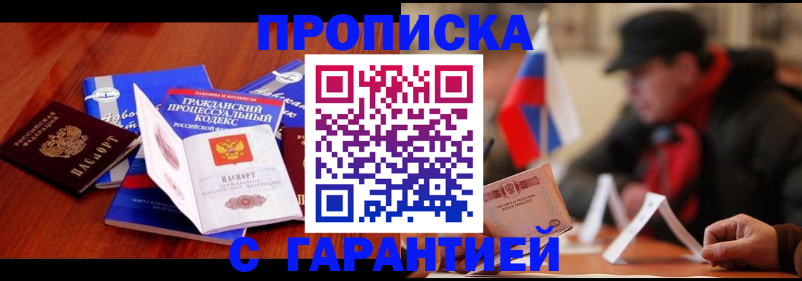 прописка ребенка в Гусь-Хрустальном